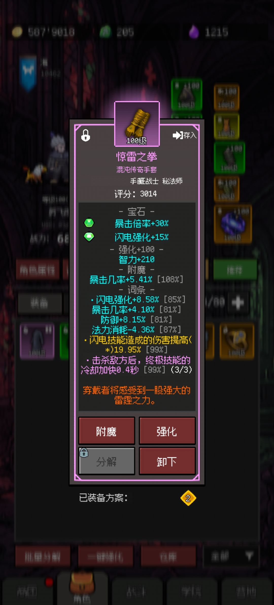 电法师其实还是很厉害的吧 5