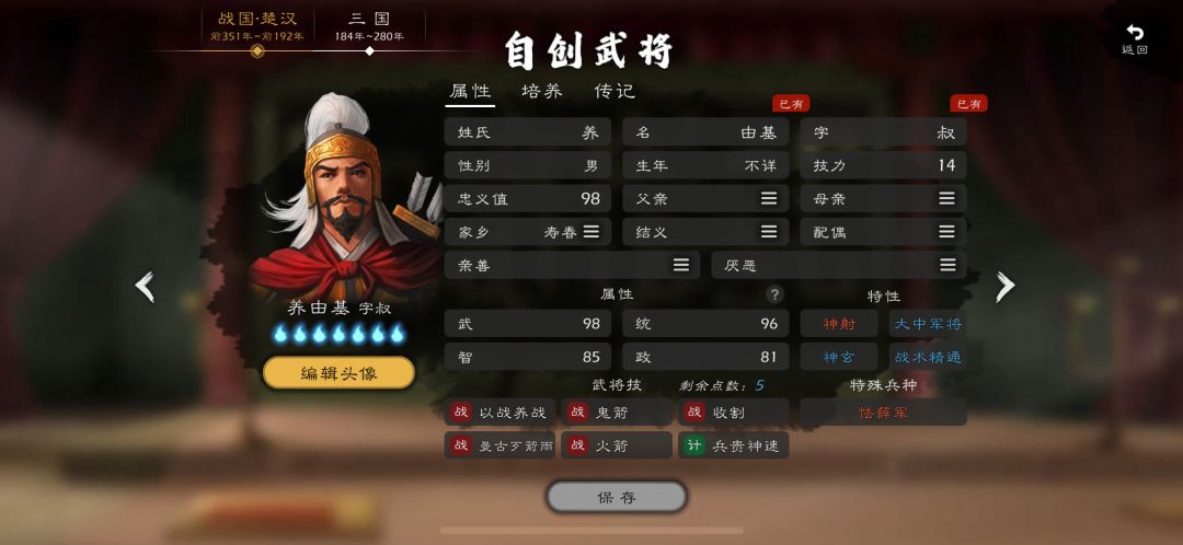 何意 5