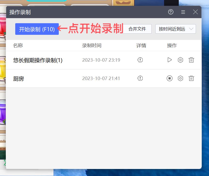 用电脑实现自动搓厨房流水线 3