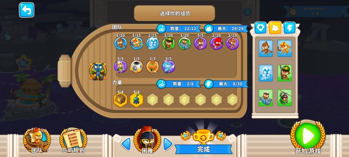 11/20/25至11/25/25征程截图