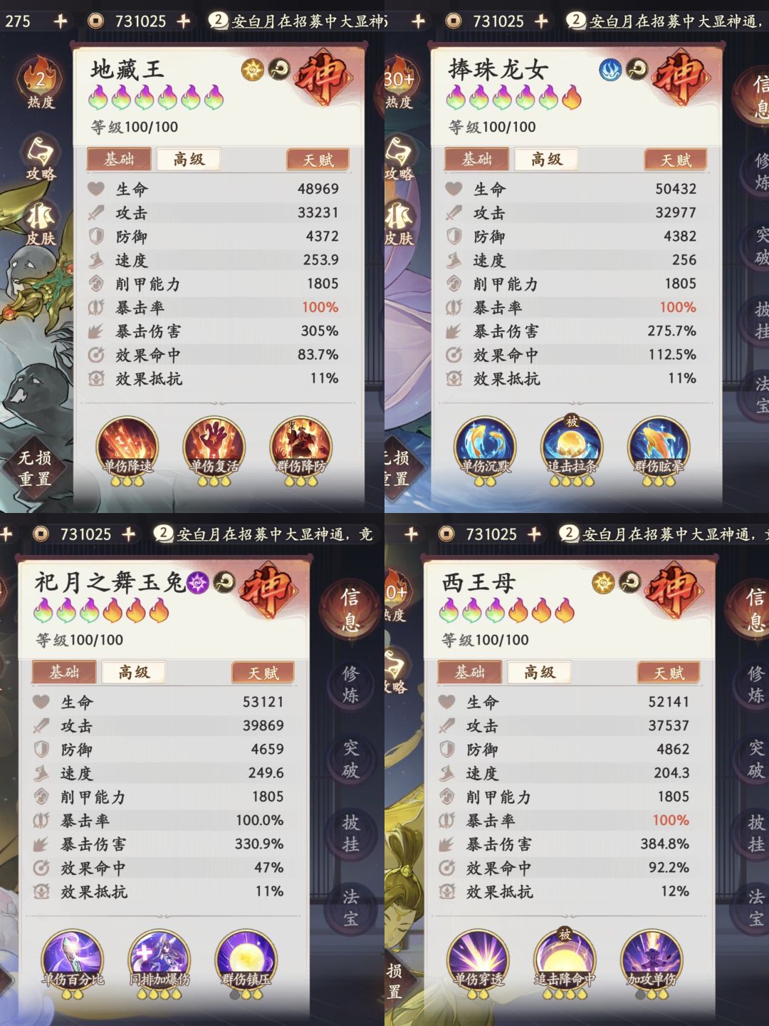 宠物塔2000+层全程跳过了现在截图