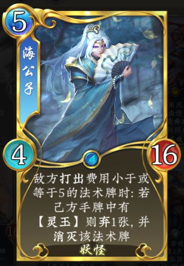 【联合开发/海公子卡组】灵玉禁法合集（2023.04.29更新）