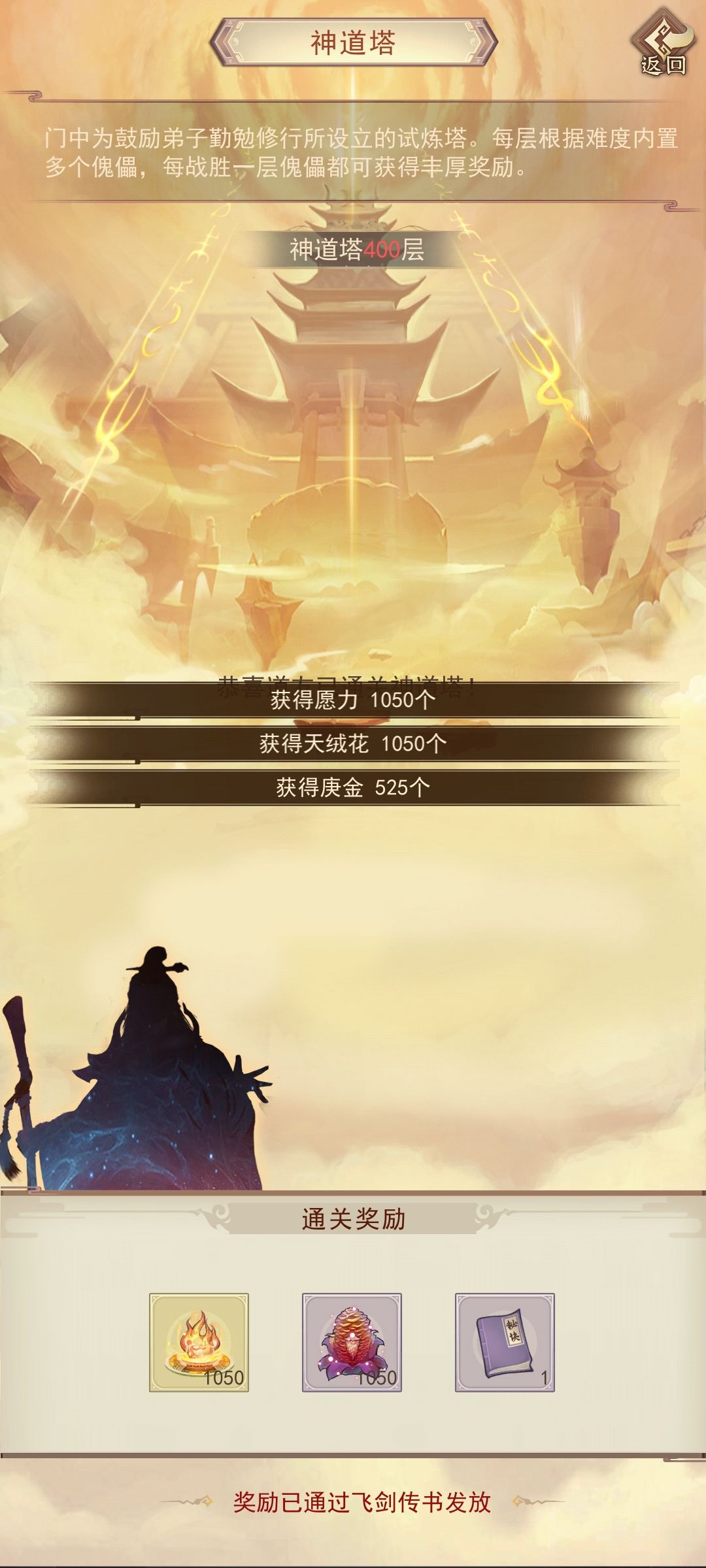 纪念神塔毕业 2
