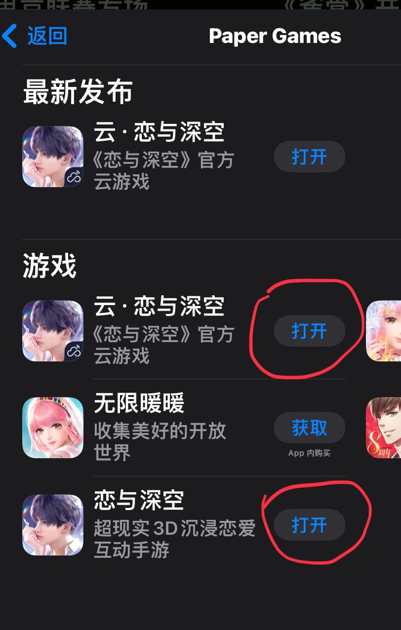 AppStore 不让我给这个比游戏打差评! 1