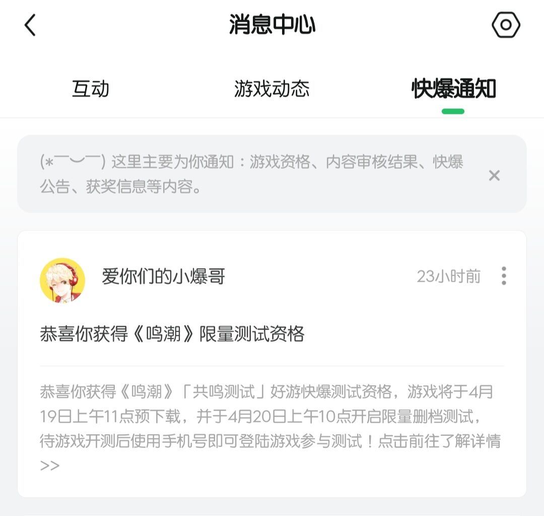 好耶! 1