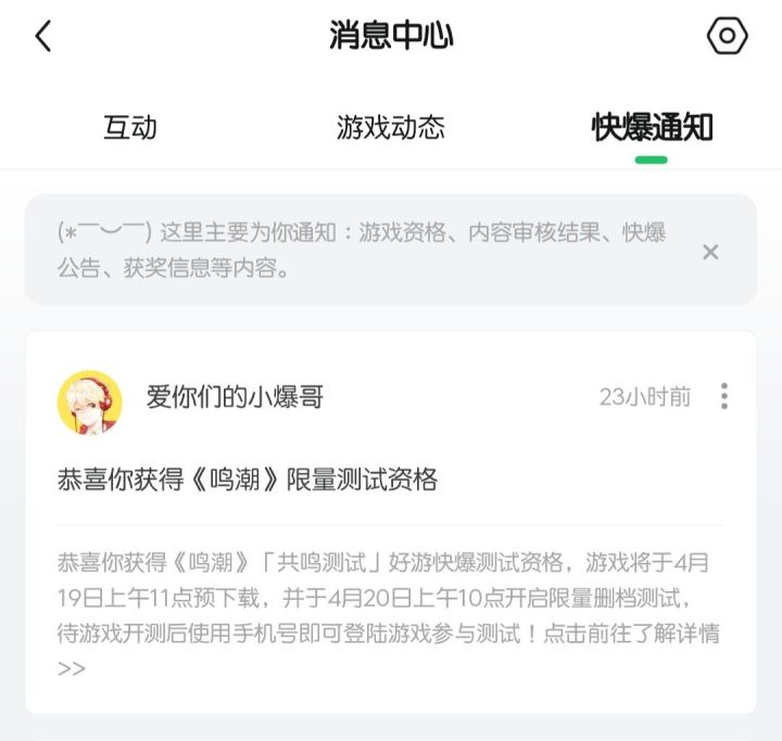 好耶!截图