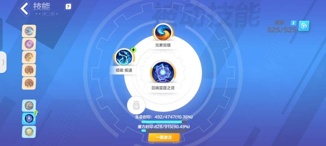 路过的召唤大哥进来帮小弟研究研究! 7