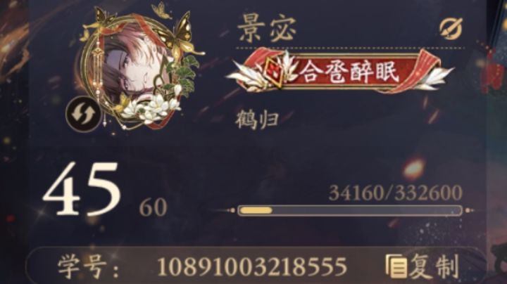 花亦山×纸嫁衣的联动时装剧情截图