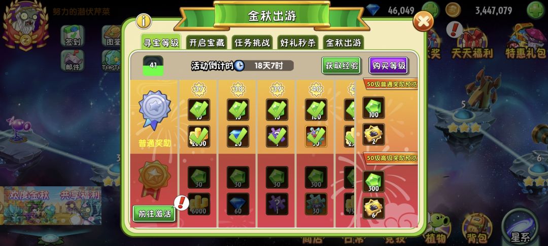 凤凰木花车装扮拿下 2