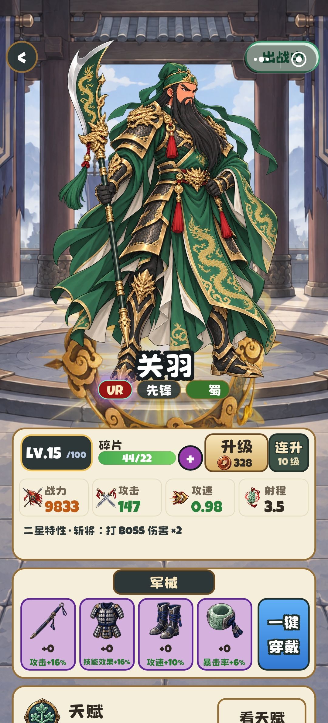新手开荒攻略 2
