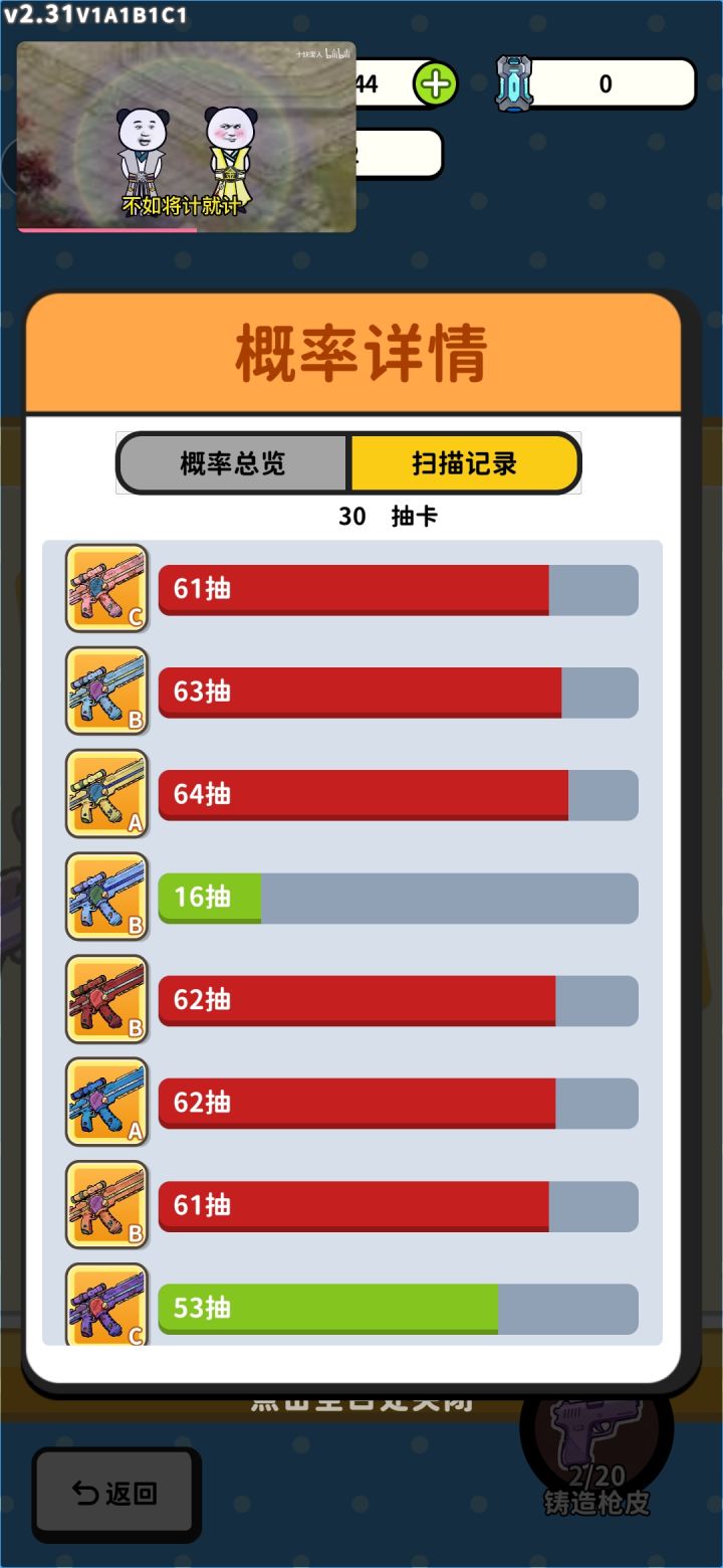 我不行了截图