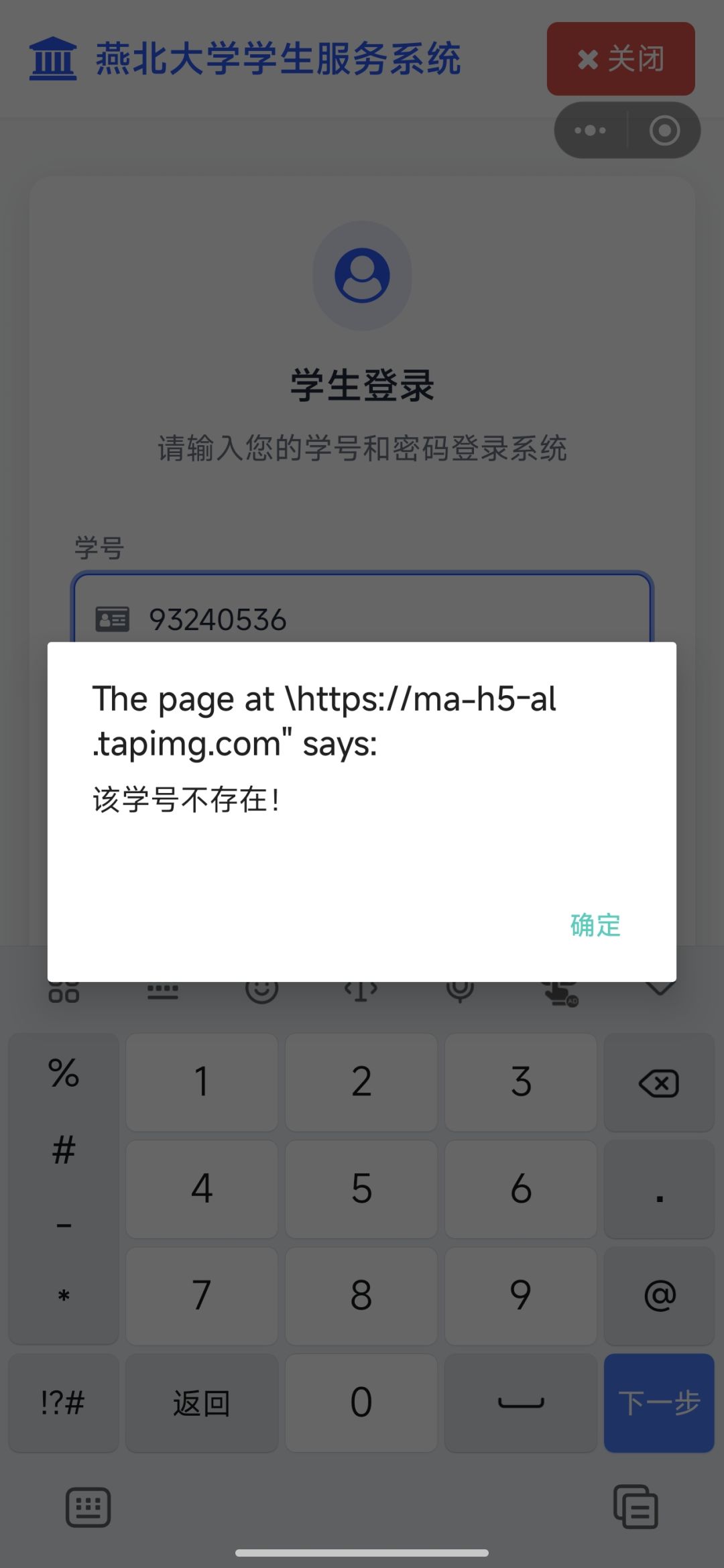 她俩学号不存在撒 2