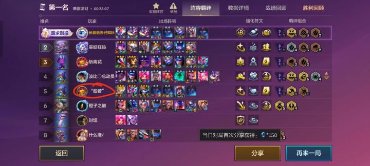 家人们 这个第五可能一晚上睡不着截图