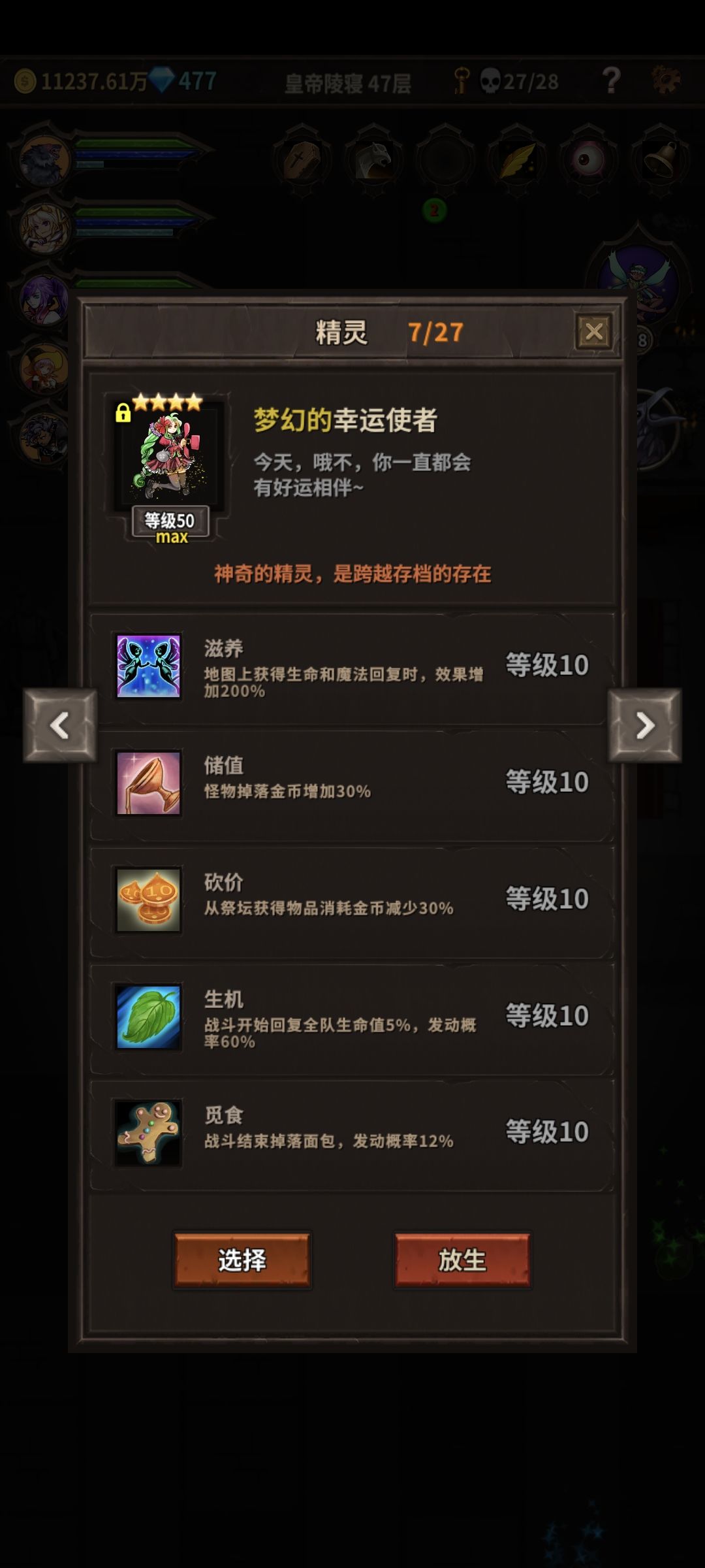 好用的精灵怎么出呀 1