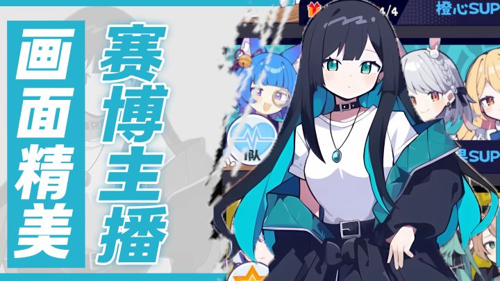开赛博公司！养赛博主播！重生之我在江南当资本家截图