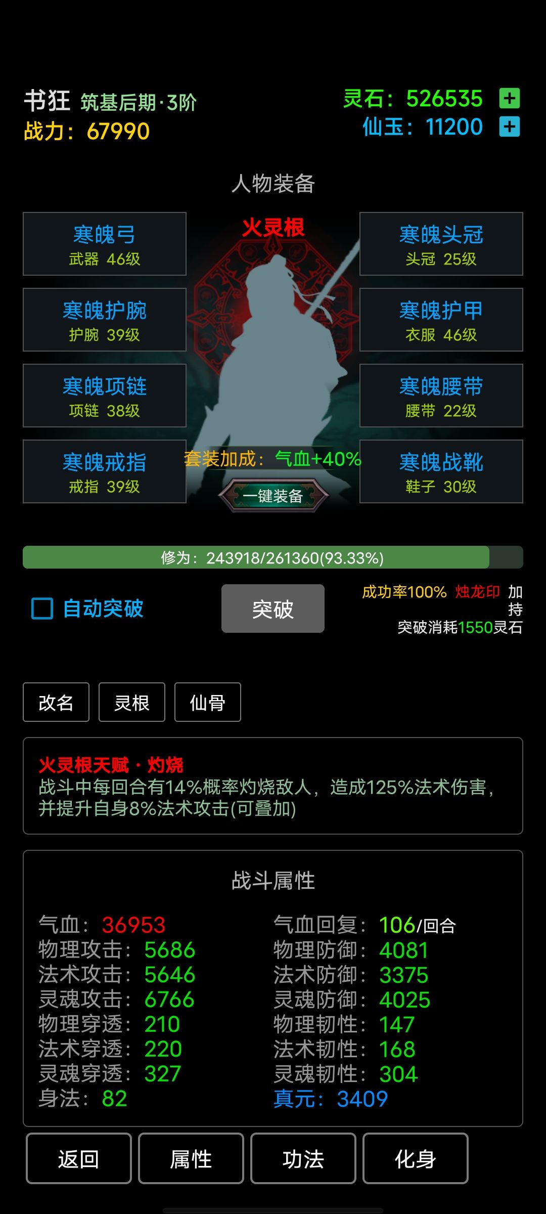 这游戏消磨时光太快了 3