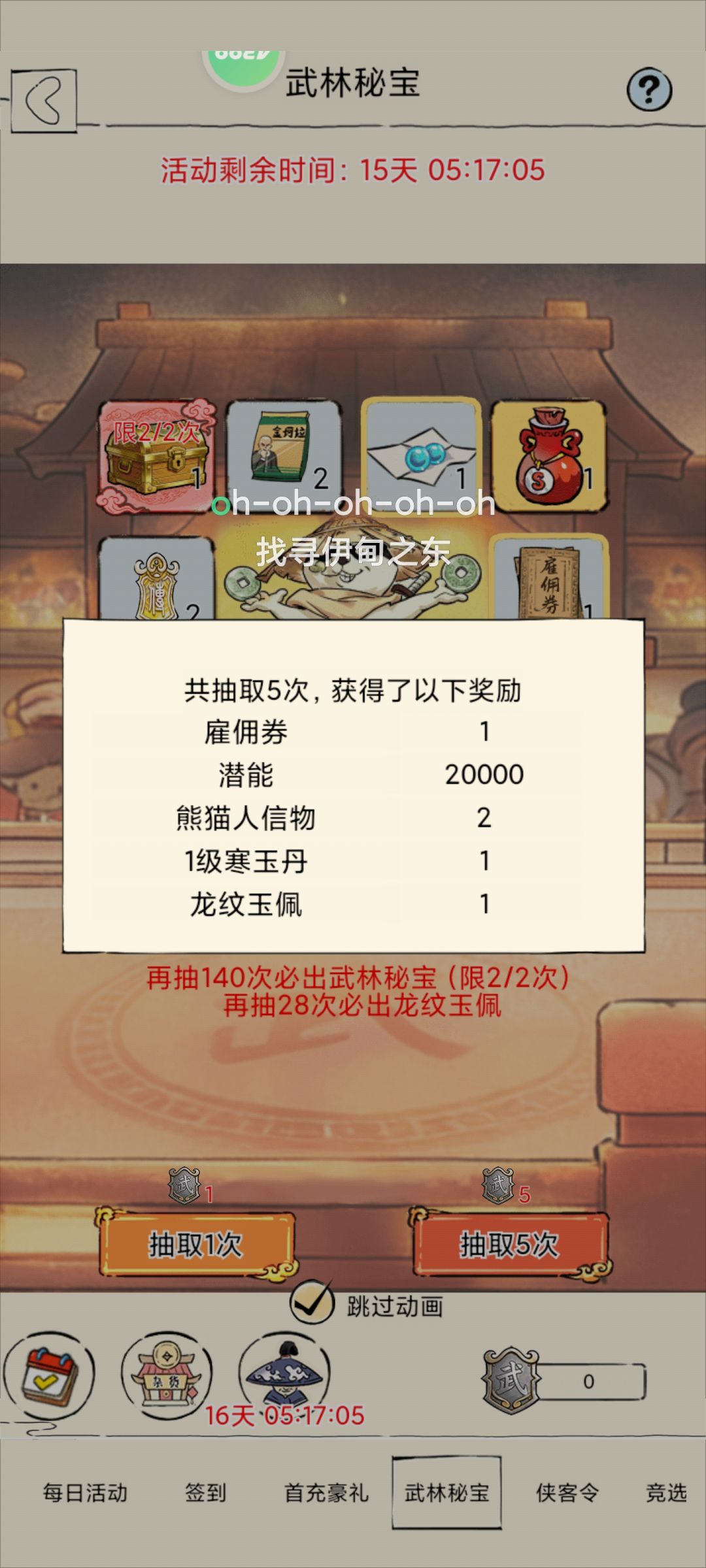 小号抽到了一个截图