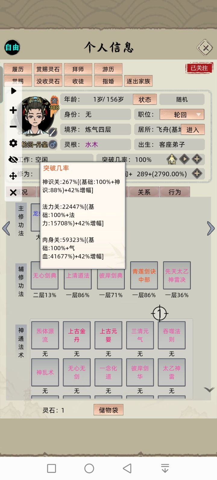 牛逼，太牛了截图