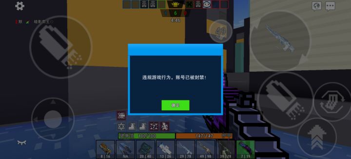 乱封号截图