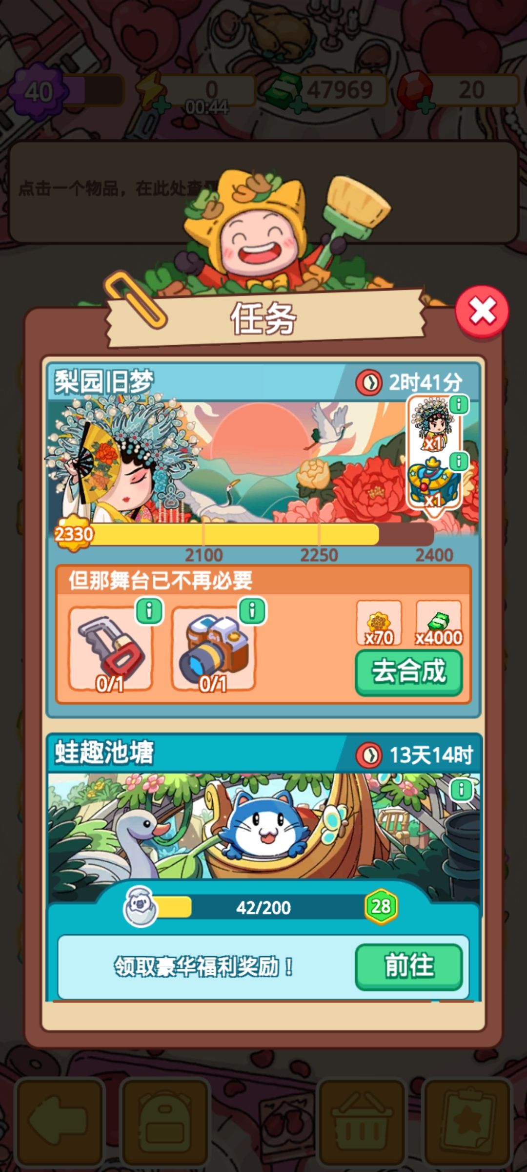 活动频率真的太高了 3