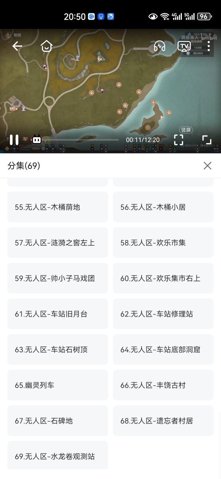 奇想星还没更完,居然都有13个小时截图