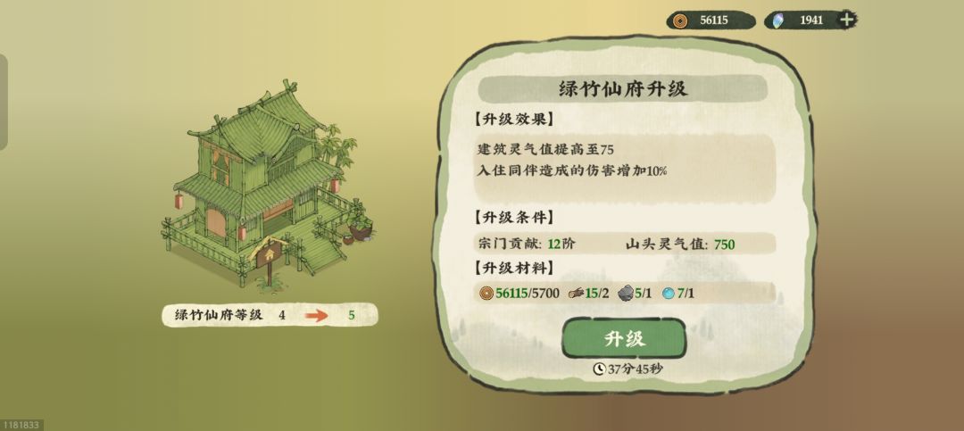 第一次知道不同小屋升级的灵珠不一样！ 2