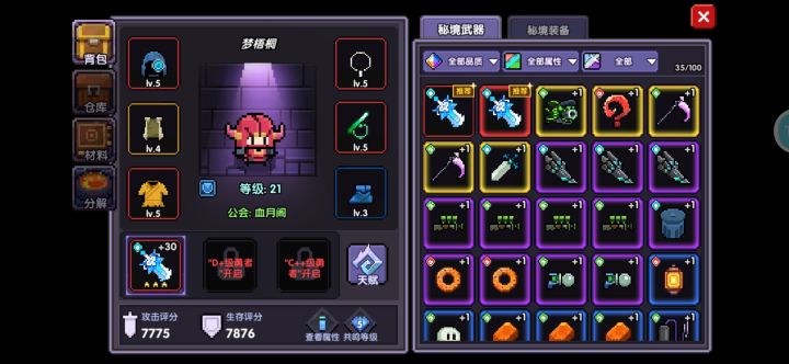 我是不是搞错了？我以为升星会需要同名武器，然后全选的这个武器。。。。截图