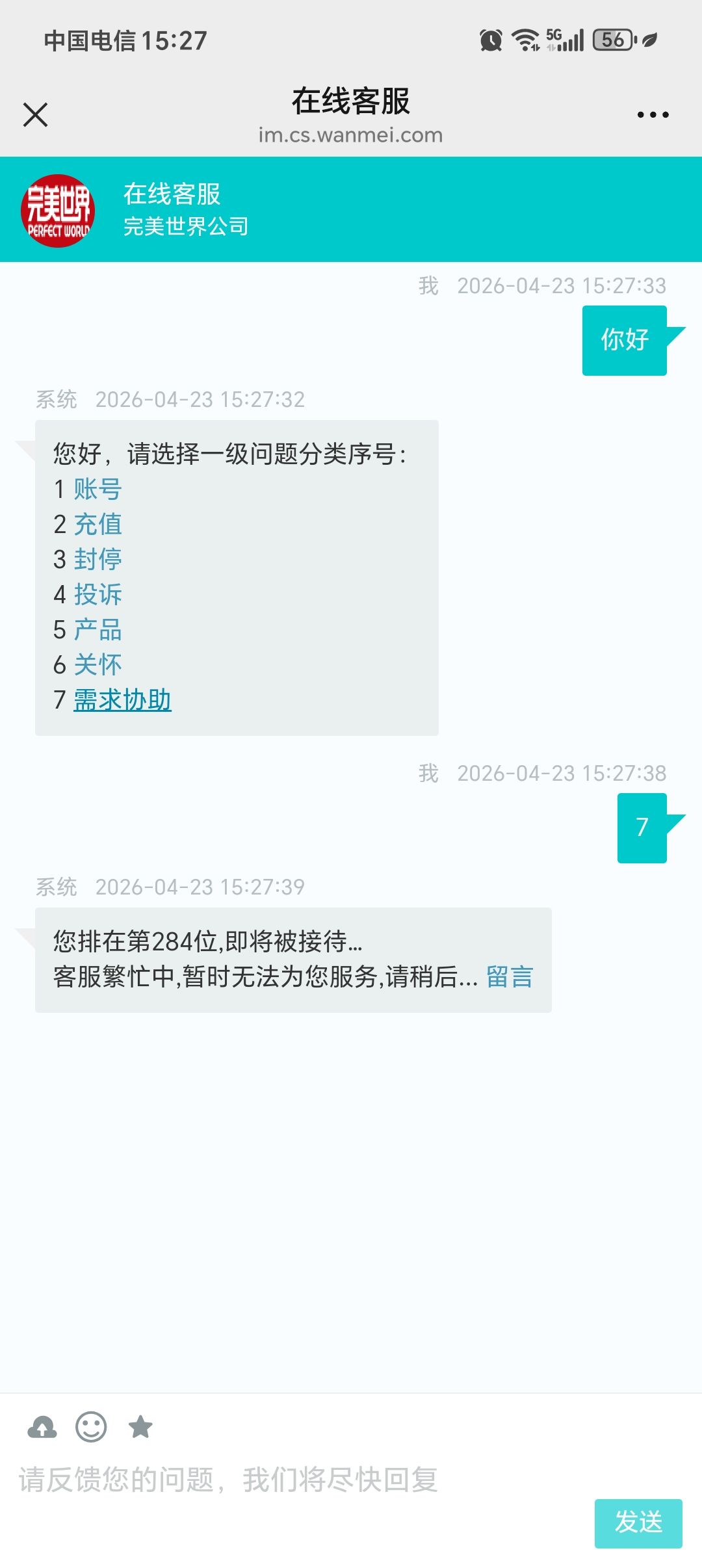 垃圾游戏 2
