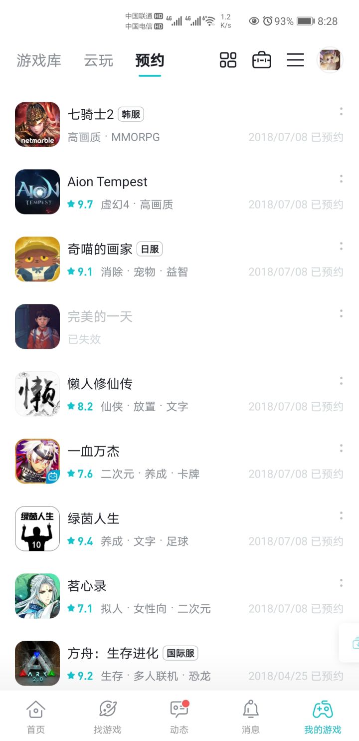 18年7月8日预约到现在,作者加油哦,不知道要等多久,但是我会等的,希望能有始有终截图