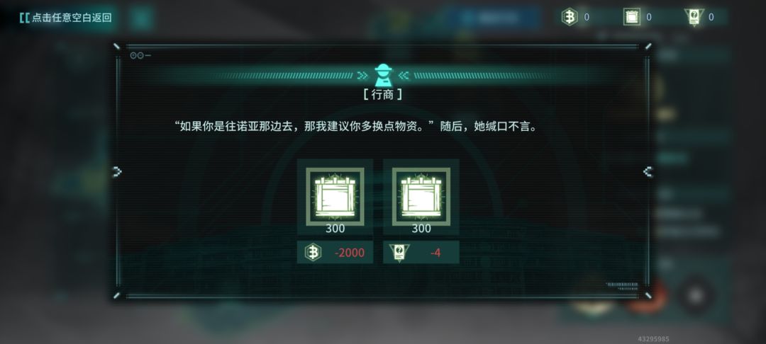 【不逢缘】05-明庭西部-行路-s级攻略 3
