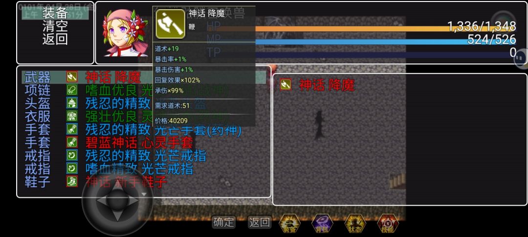 半夜上厕所挂机截图