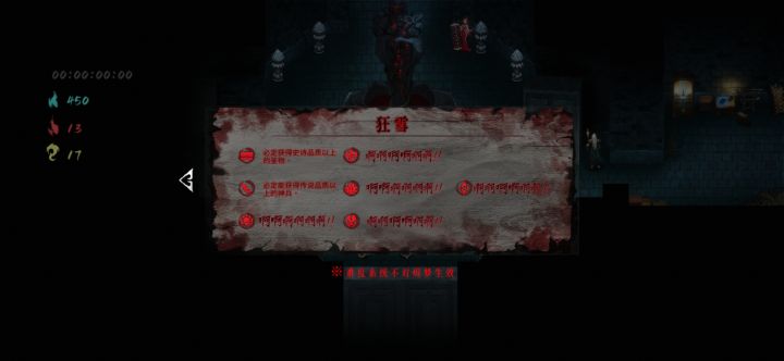 第二天终于打狂雪了，太难了截图