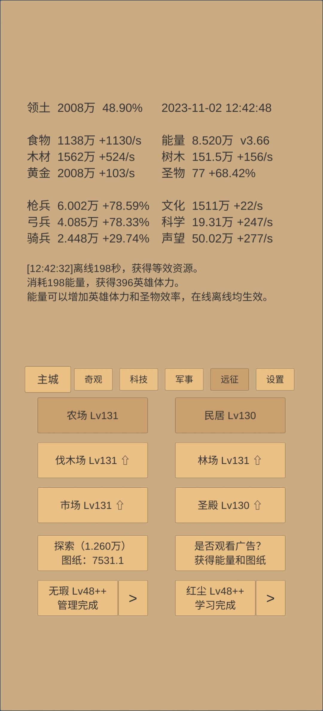 大佬们,110多天了,求帮谋划下一步发展方向 6