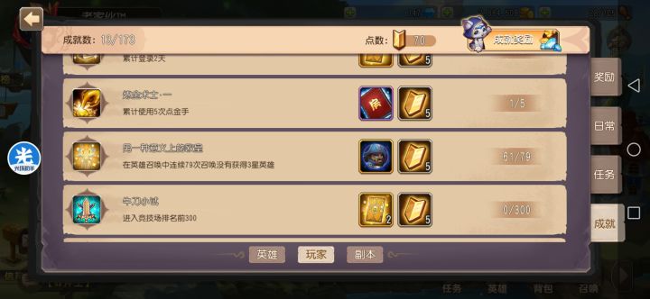 你们没有封号的这么欧吗截图