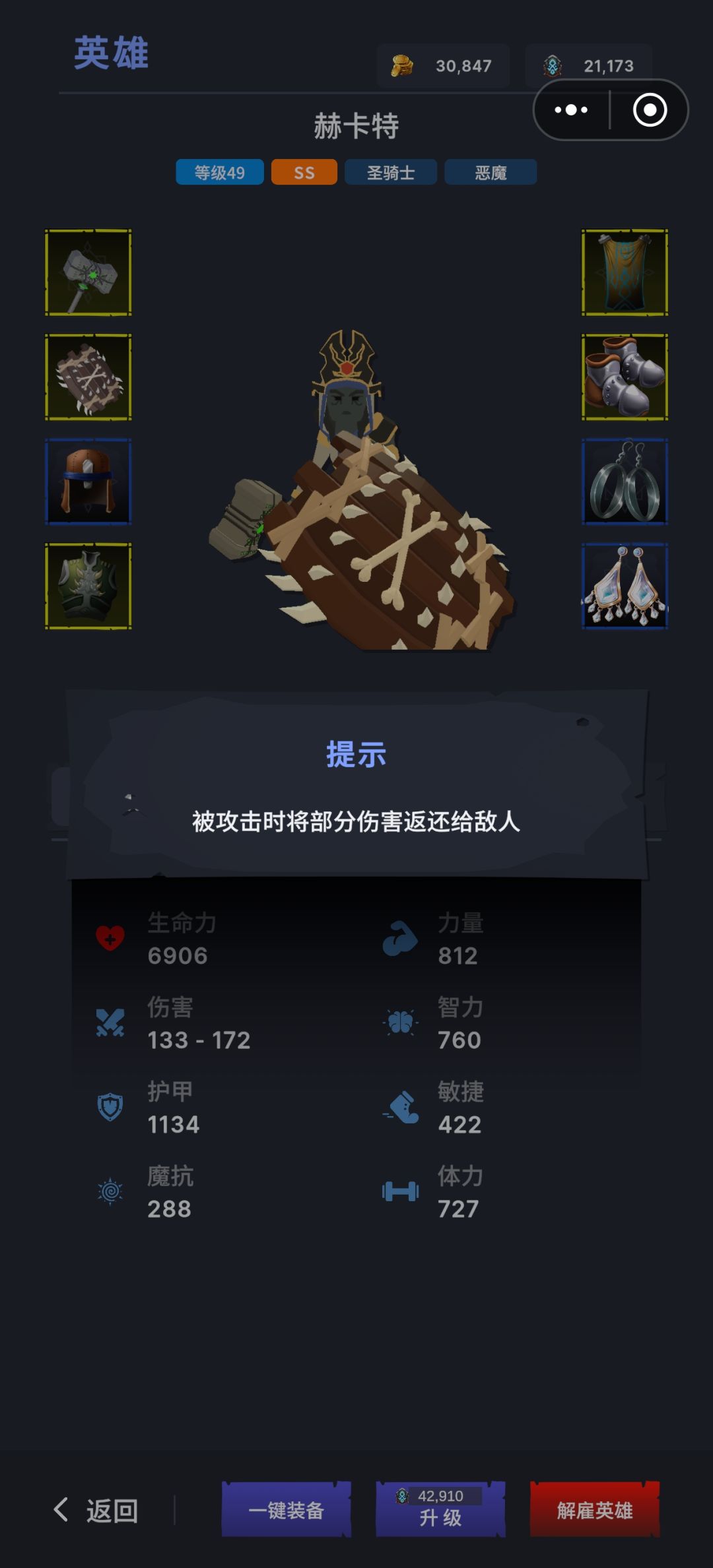 骑士 1