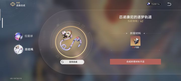 不是,这玩意主词条到底有没有充能啊?截图