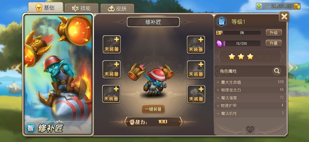 法爆队如何配队 2