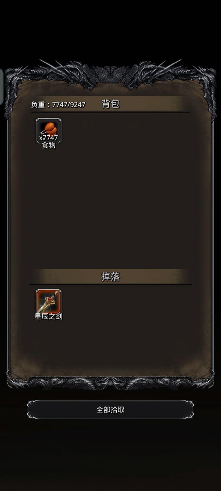 图31星空苏截图