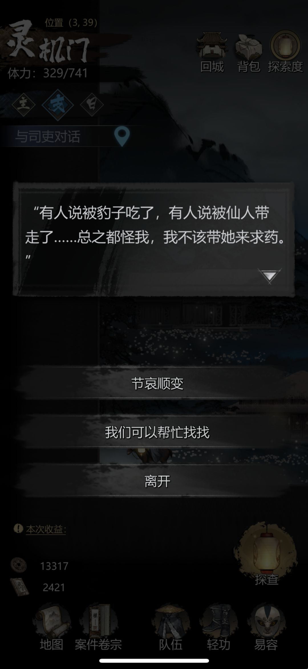 灵机门 左下角 2