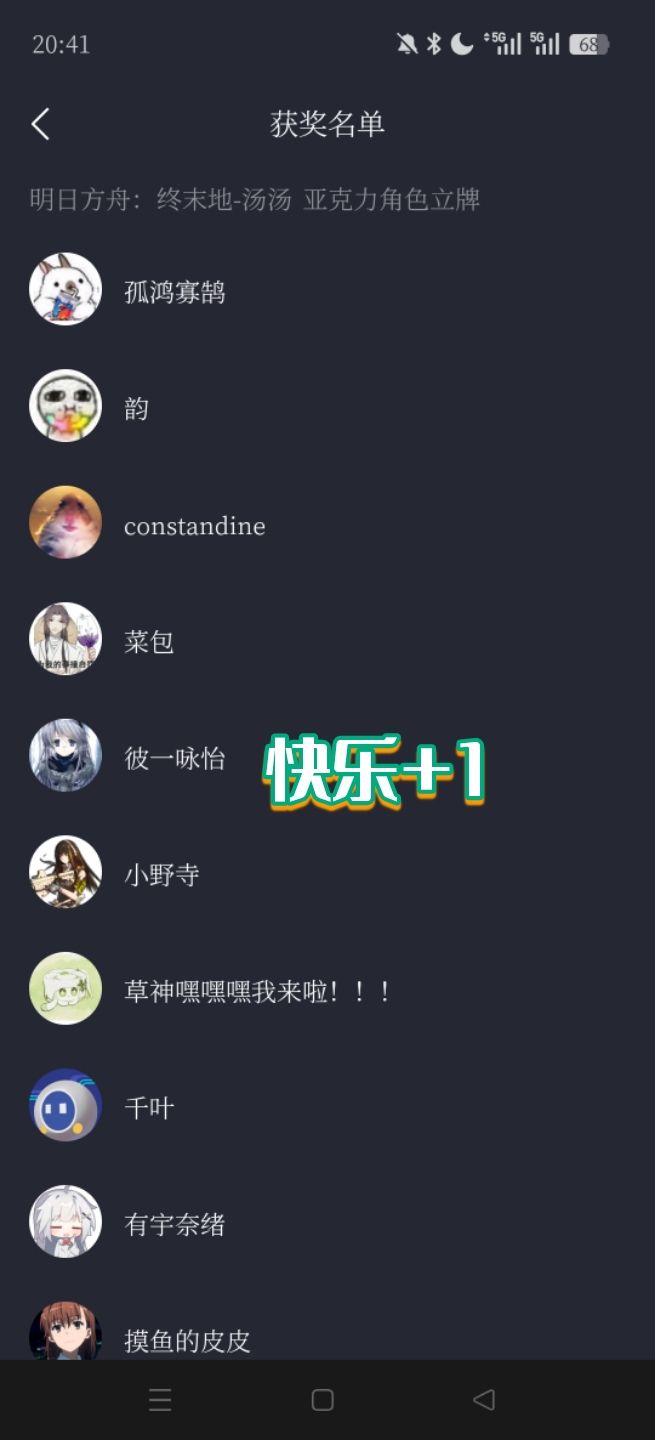 哇去,我居然抽中了!可太开心了 1