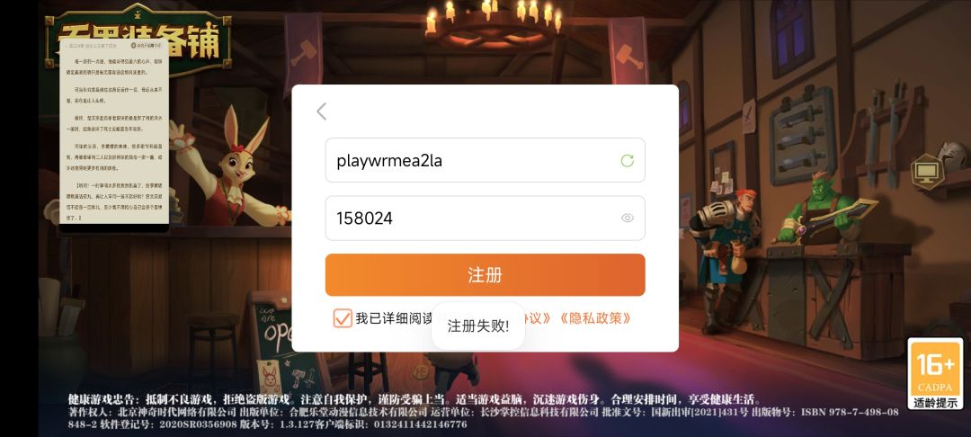 无法注册无法登录 1