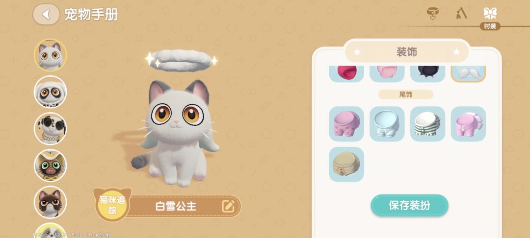 我的新猫猫🐱~ 1