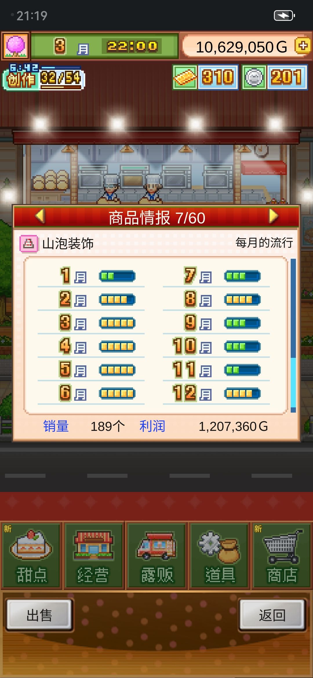 无微妙7流行三层蛋糕 1