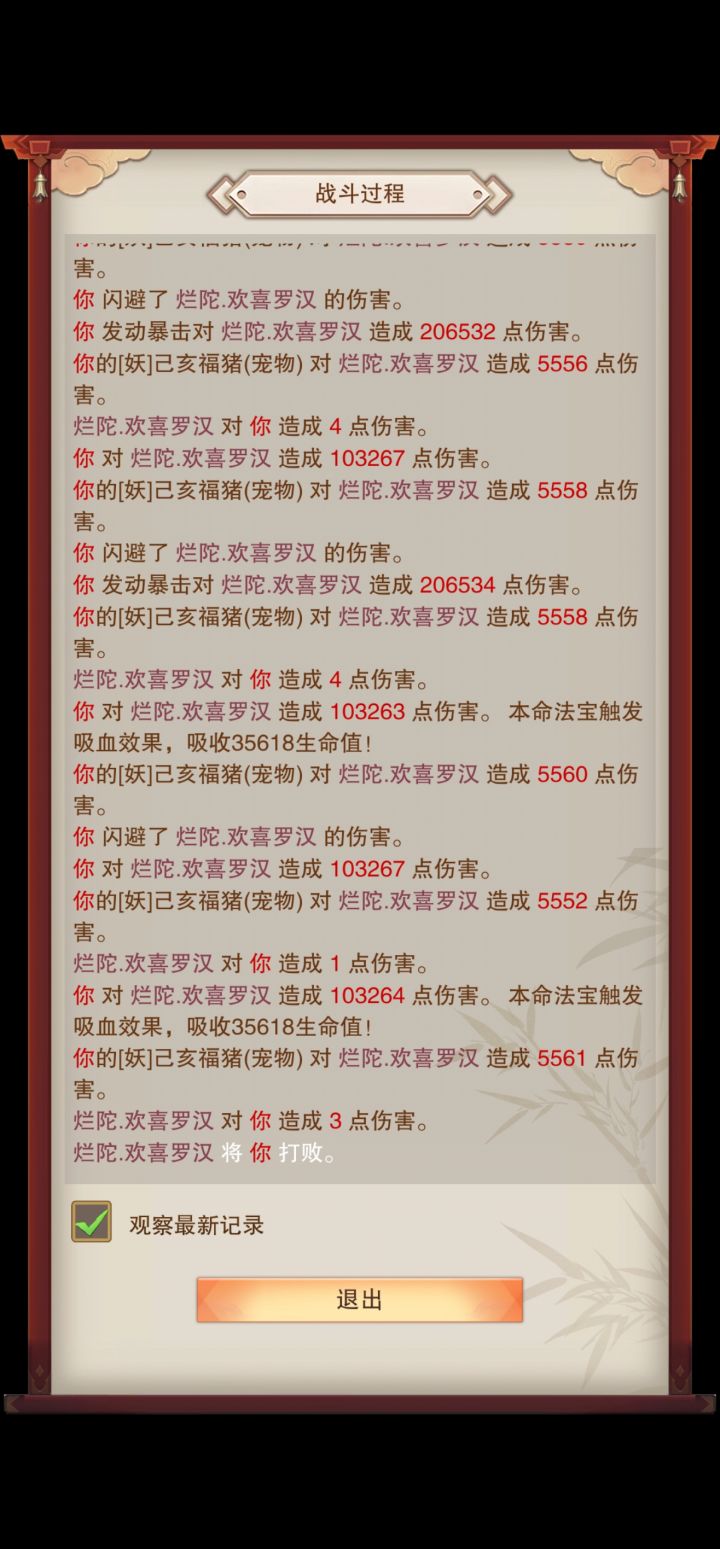 通关属性求助截图