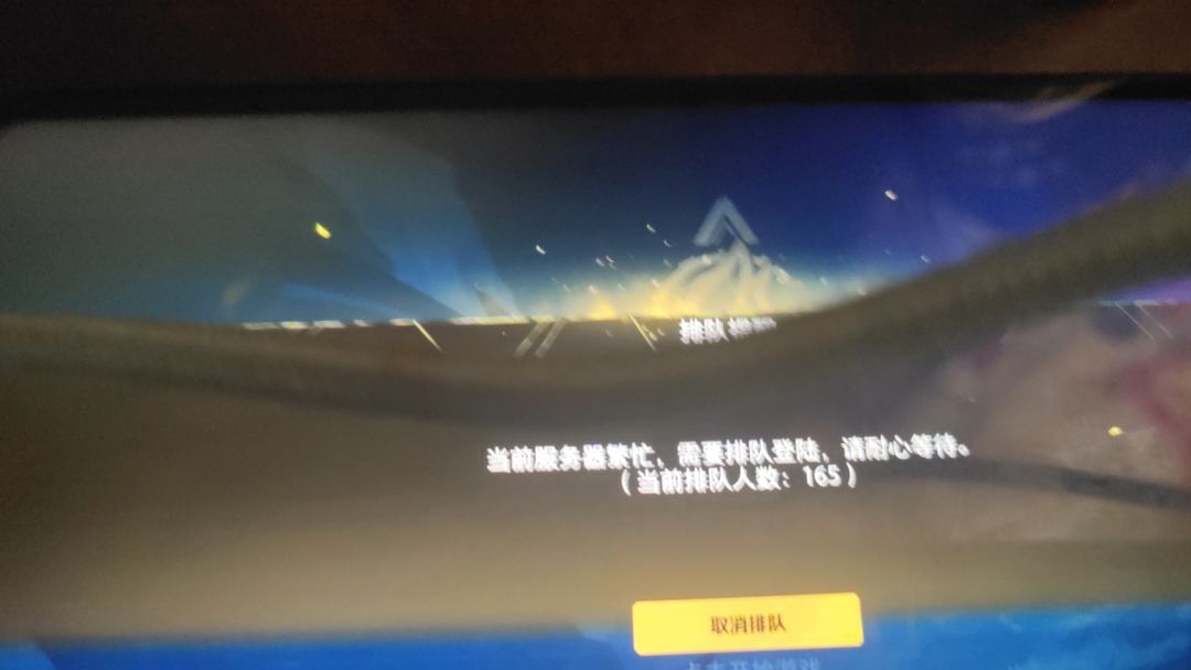 啥情况还排队啊? 1