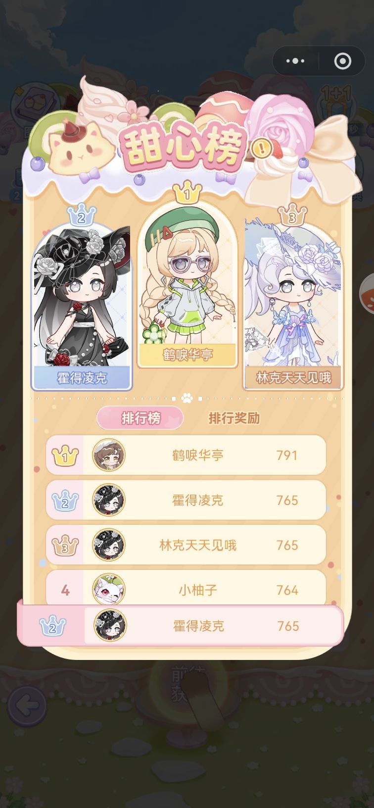 震惊!两号两端排行榜一样了 1