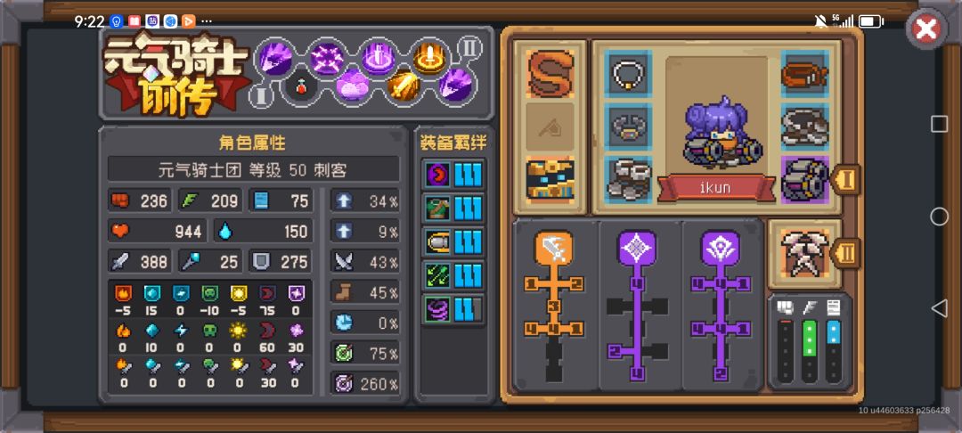 200w刺客截图