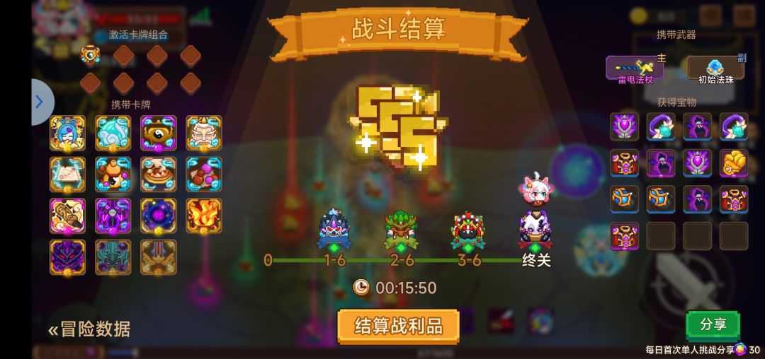 无量仙尊发放了仙丹的不限量畅吃 3