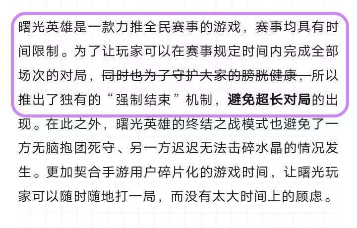 关于游戏决战机制 2