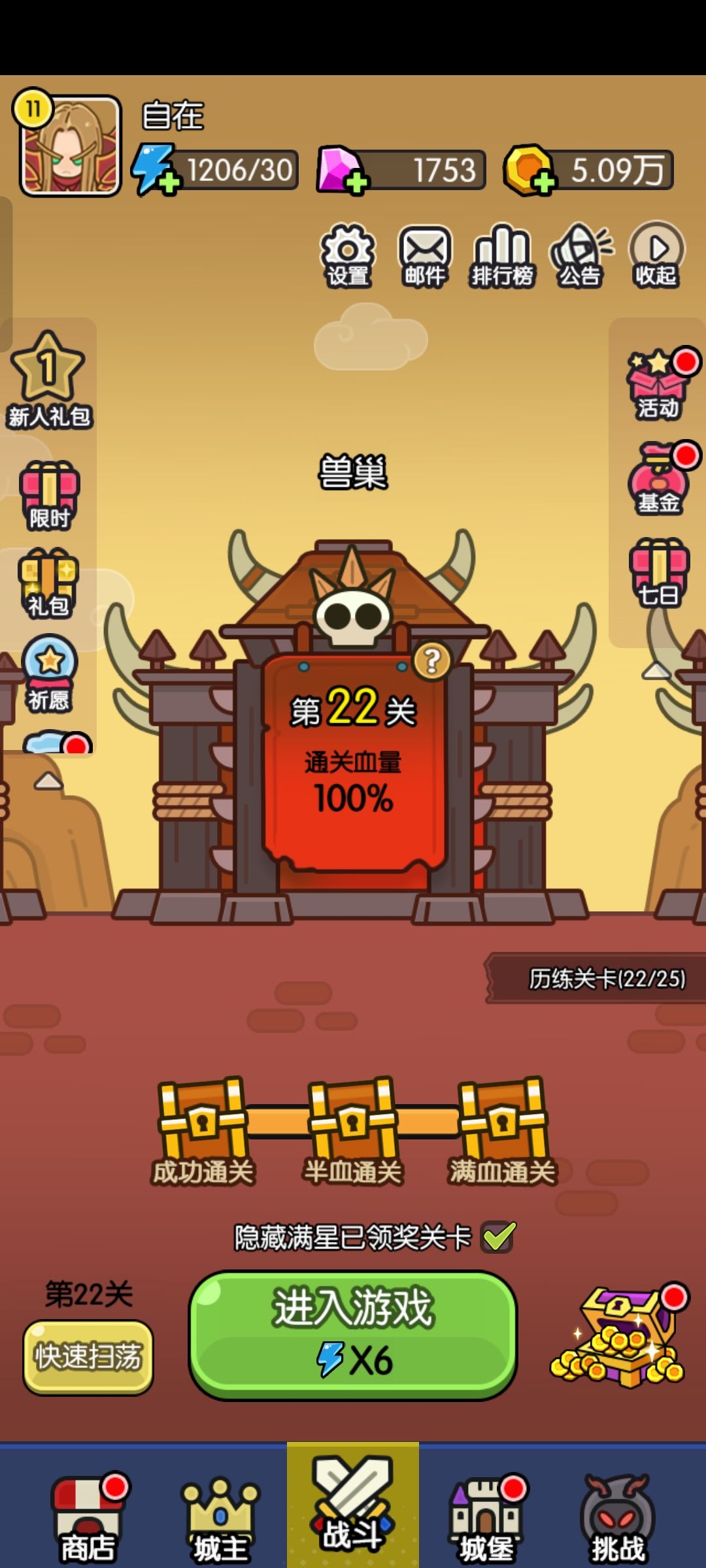 二十二运气好过了,二十都没三星通呢 2
